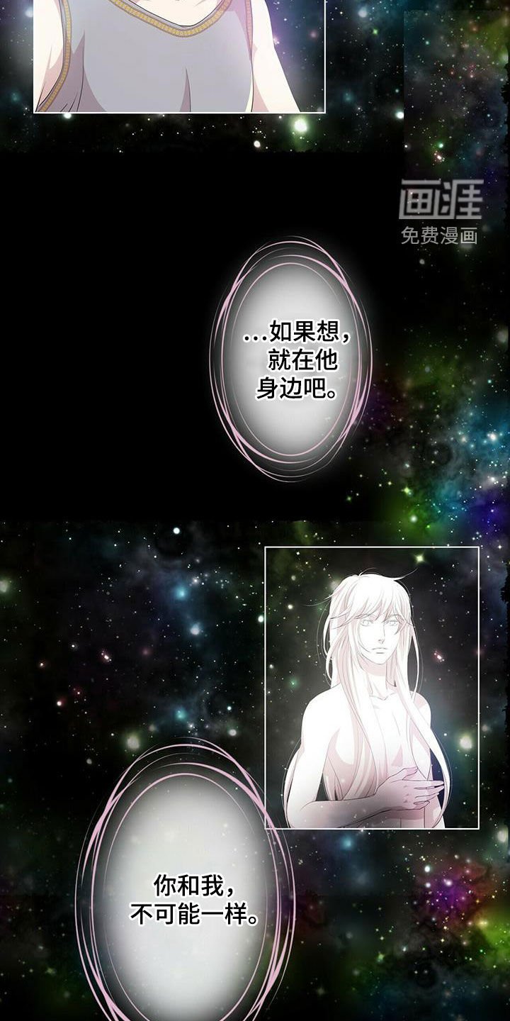 第139章：【第二季】传闻