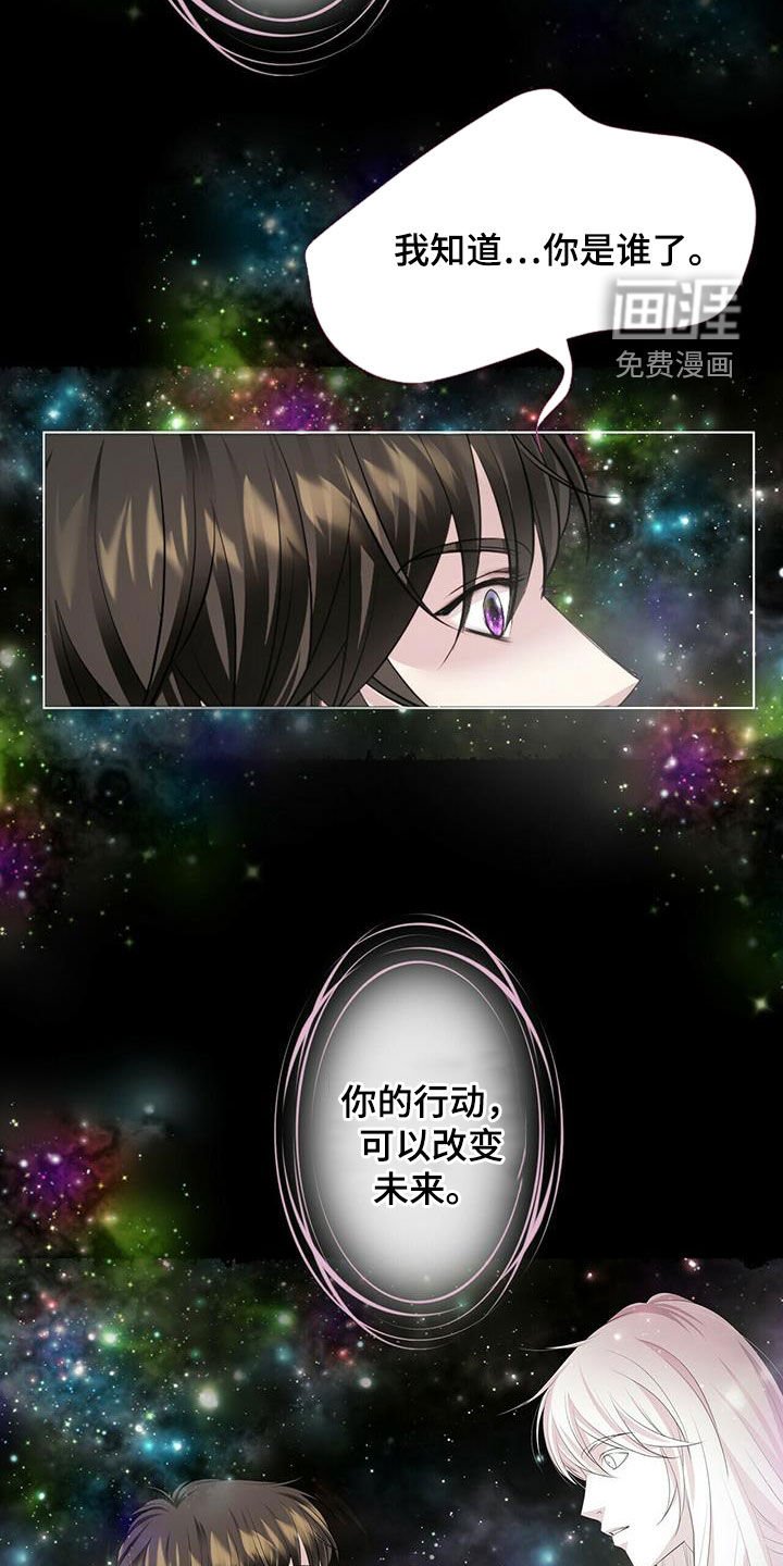 第139章：【第二季】传闻