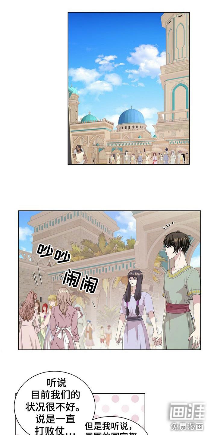 第139章：【第二季】传闻