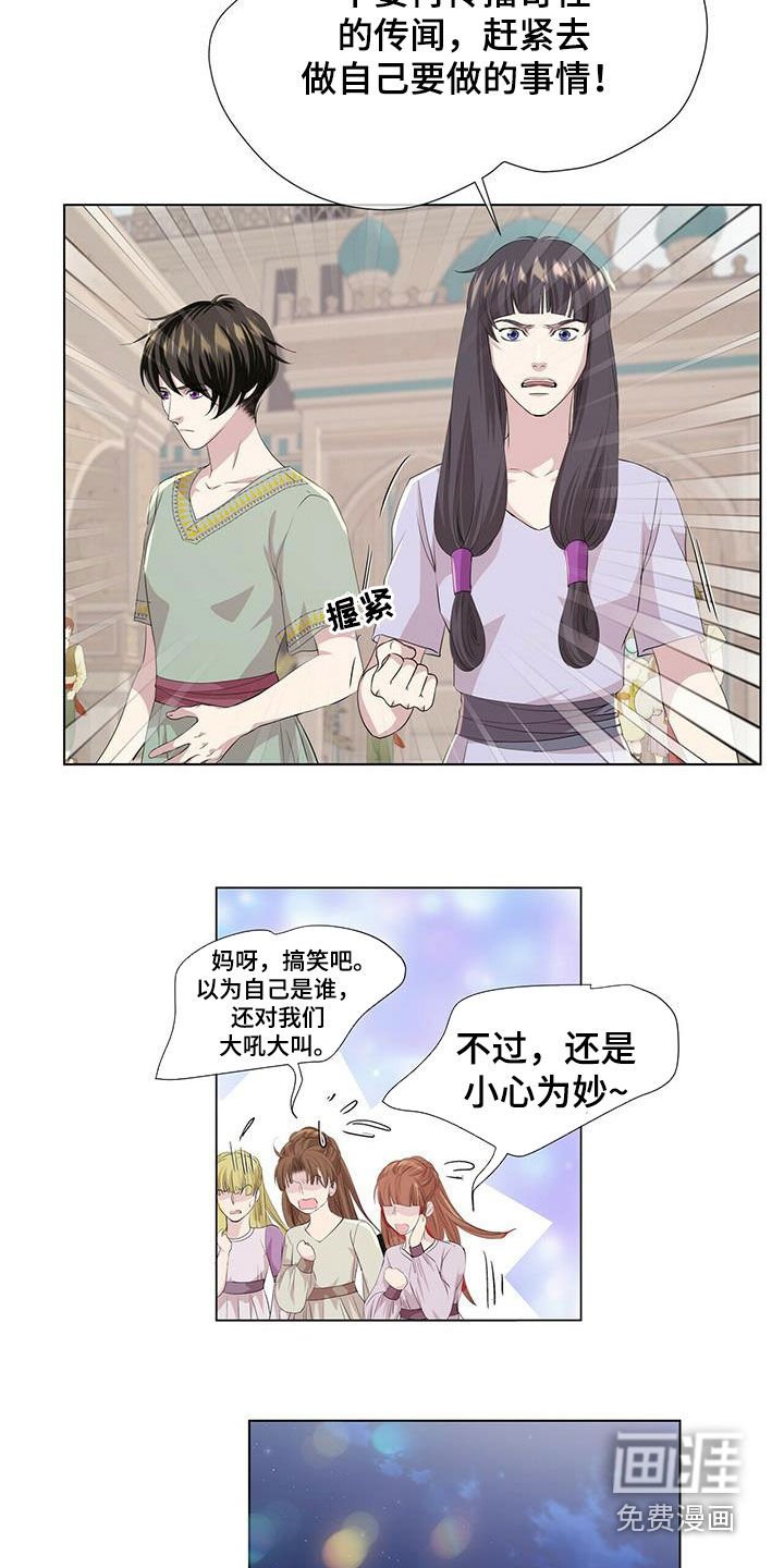 第139章：【第二季】传闻