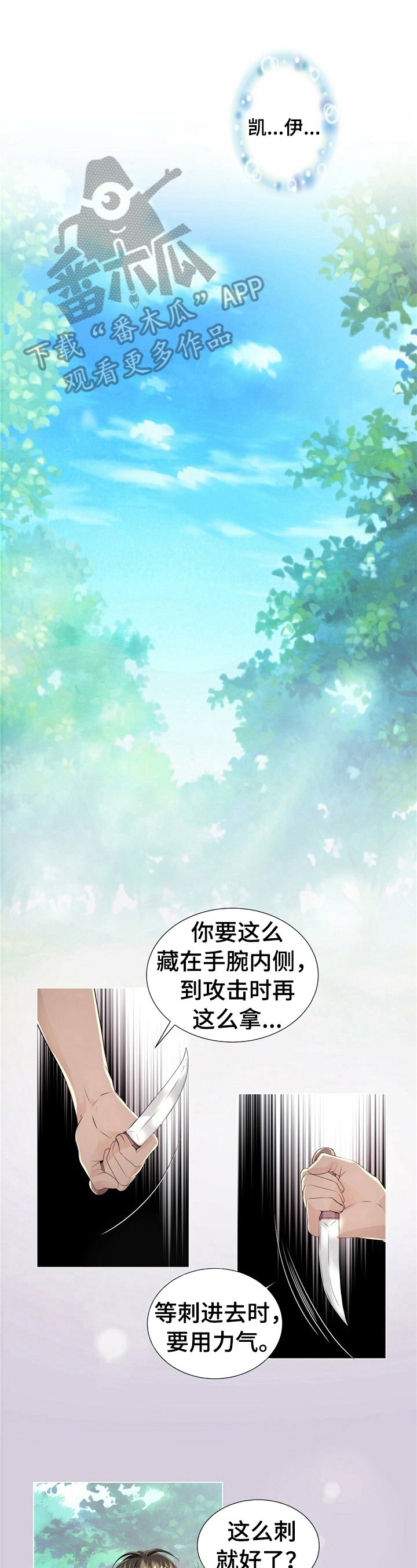 第14章：不想醒