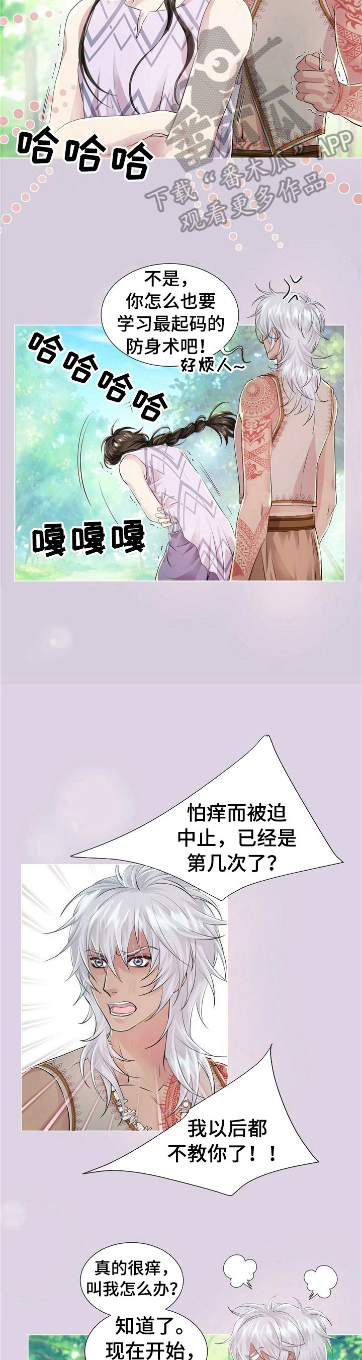 第14章：不想醒