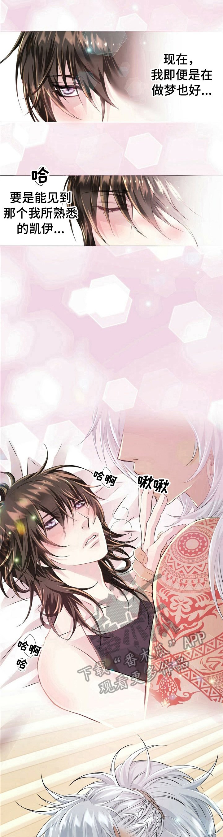 第14章：不想醒