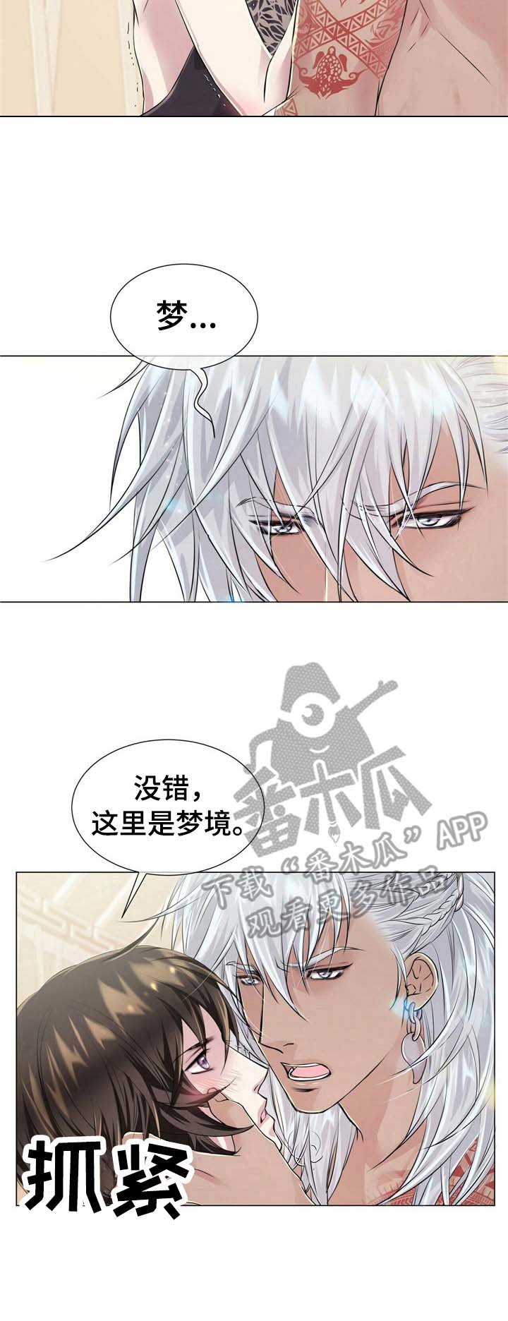 第14章：不想醒