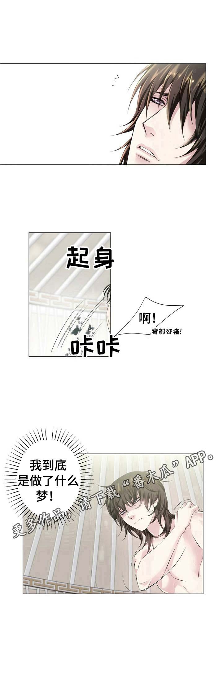 第14章：不想醒