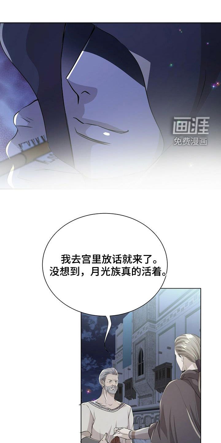 第140章：【第二季】追捕
