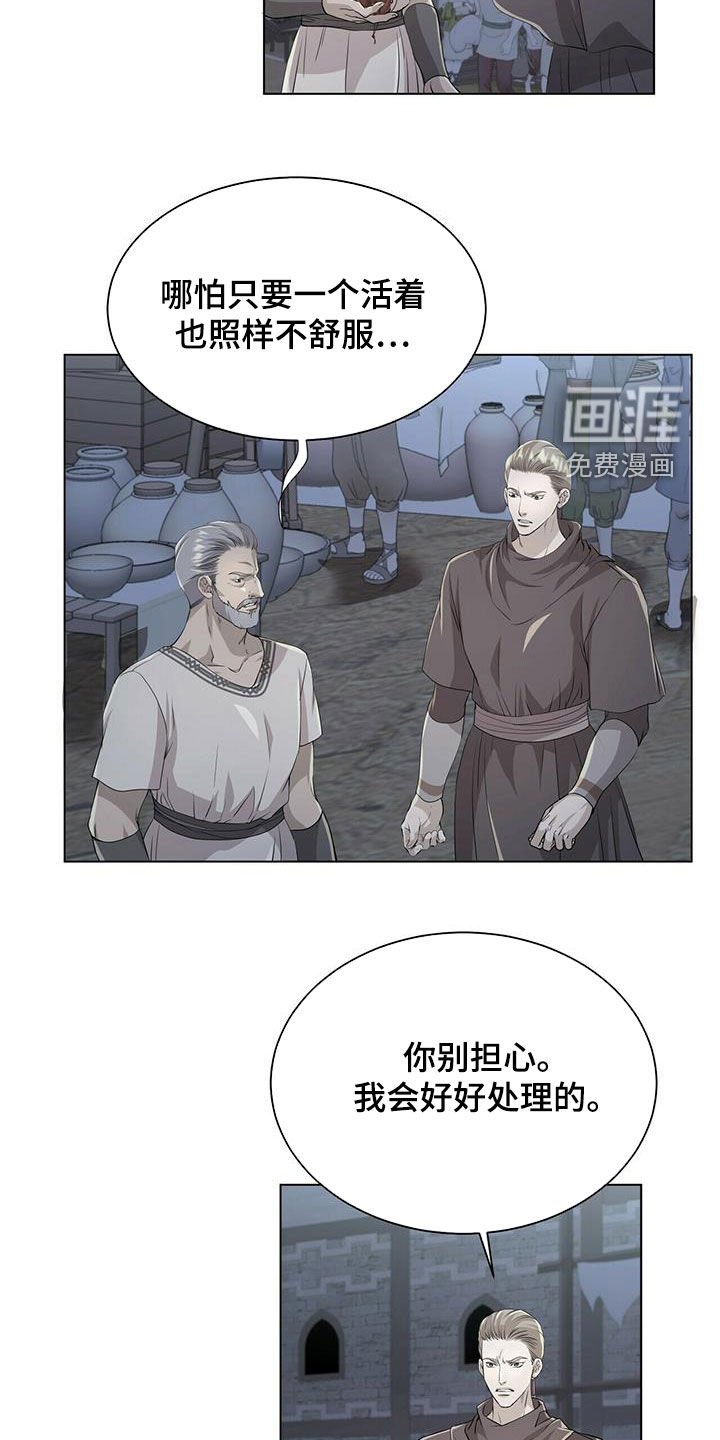 第140章：【第二季】追捕