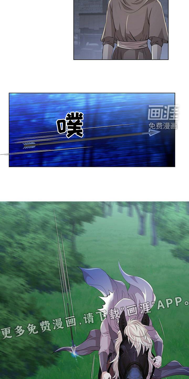 第140章：【第二季】追捕