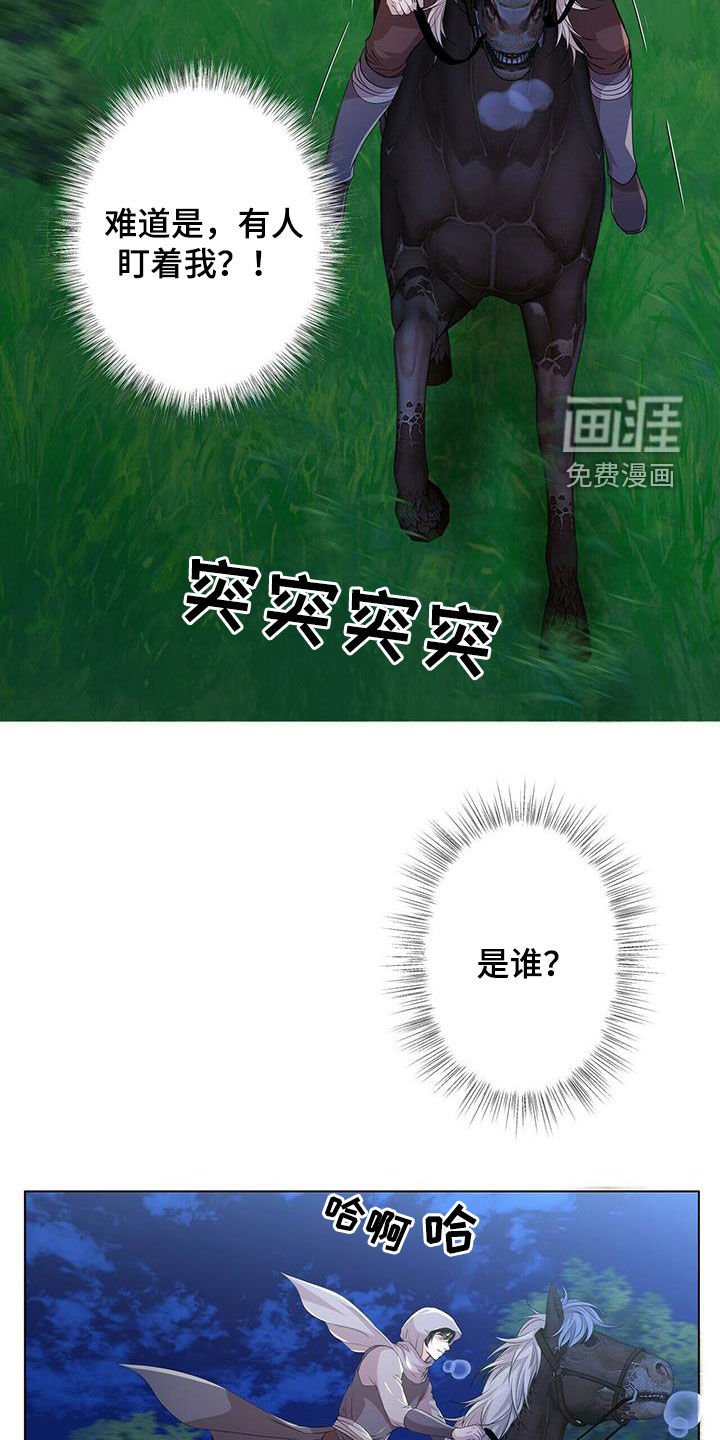 第140章：【第二季】追捕
