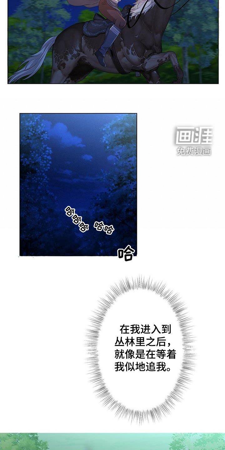 第140章：【第二季】追捕