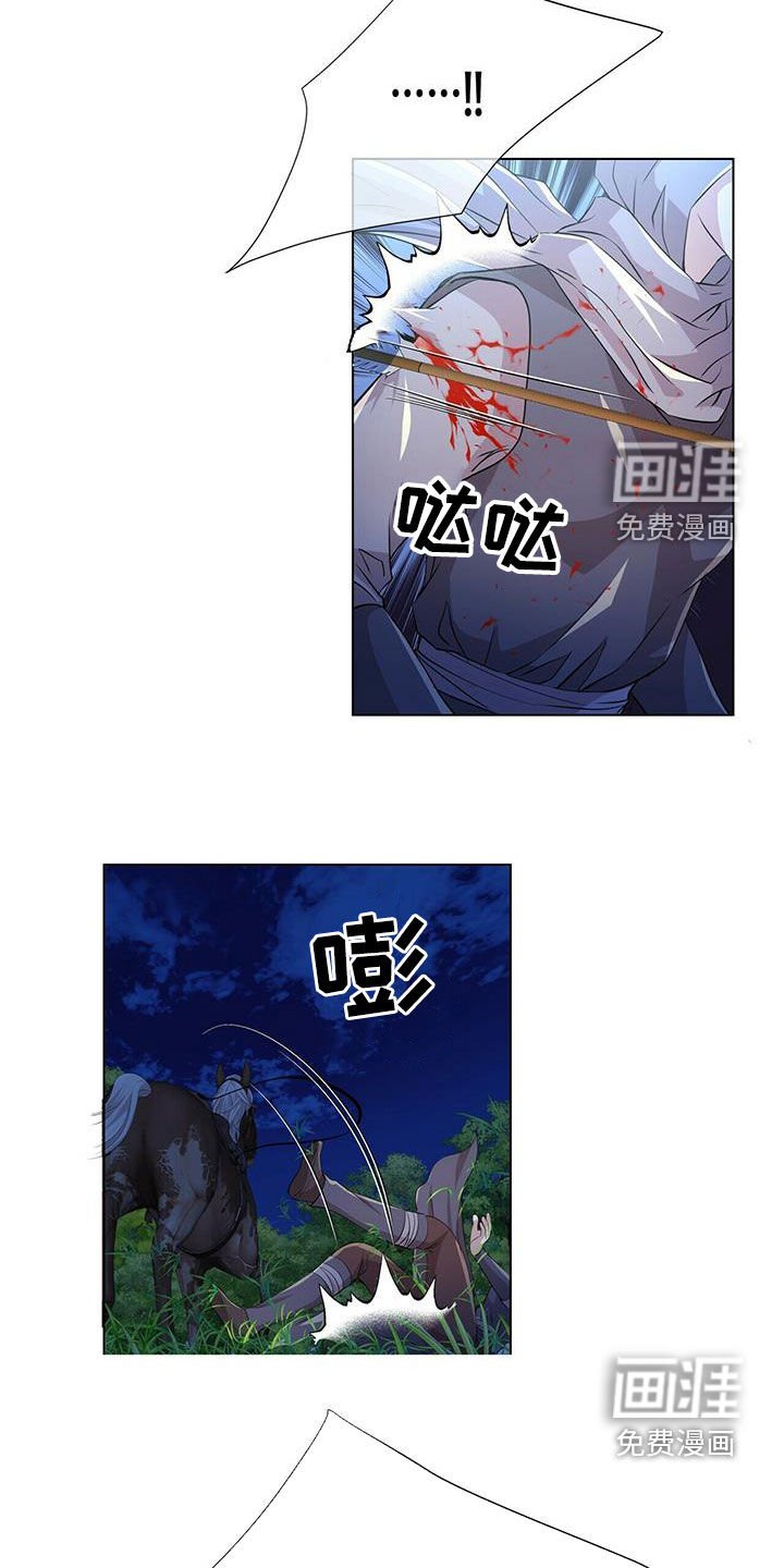 第140章：【第二季】追捕