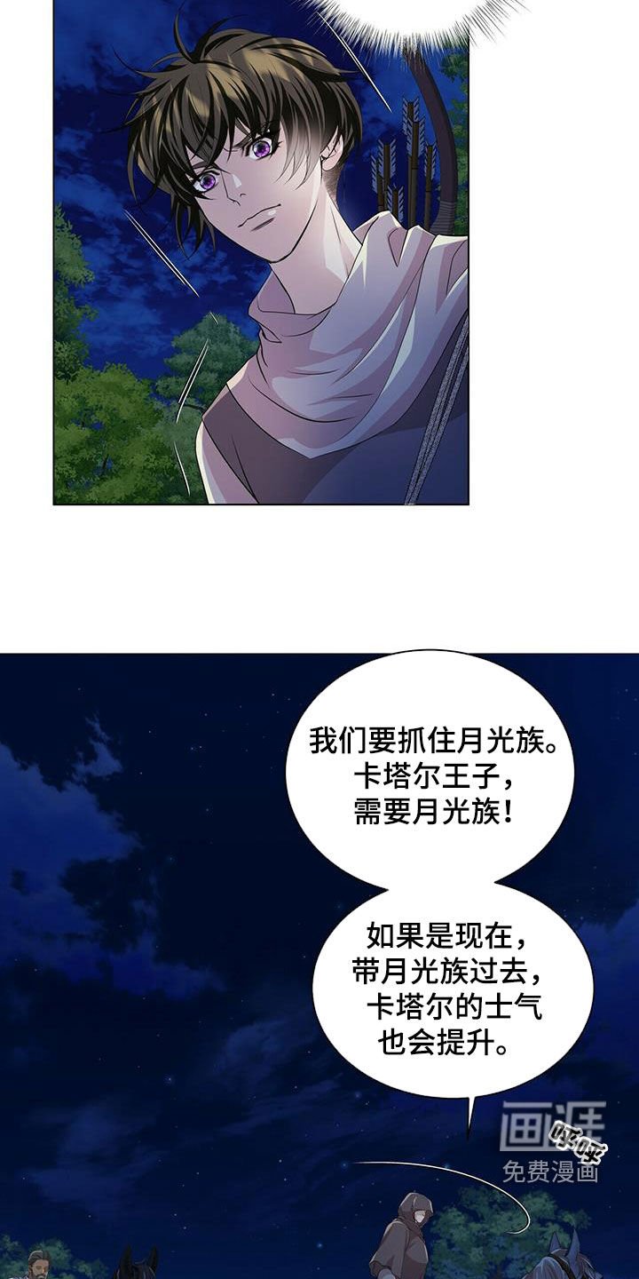 第140章：【第二季】追捕
