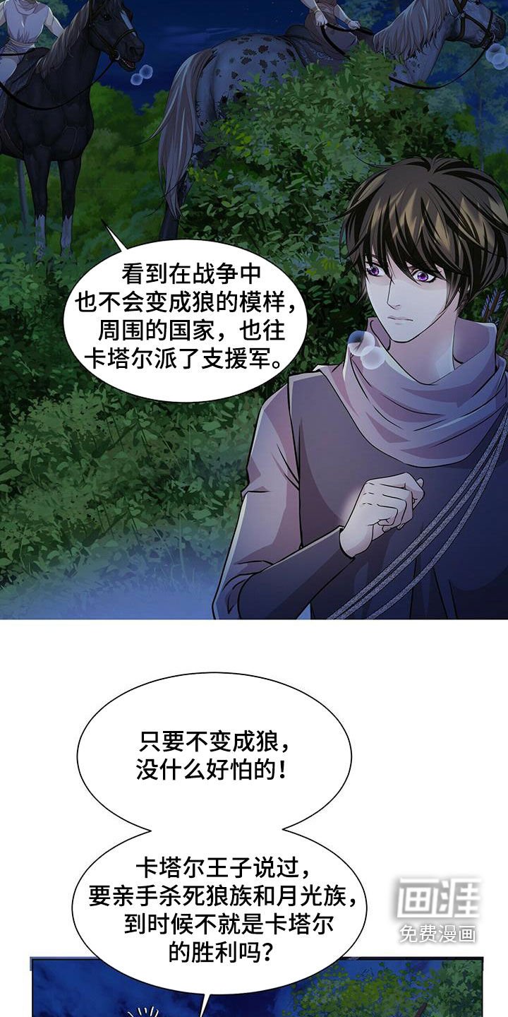 第140章：【第二季】追捕