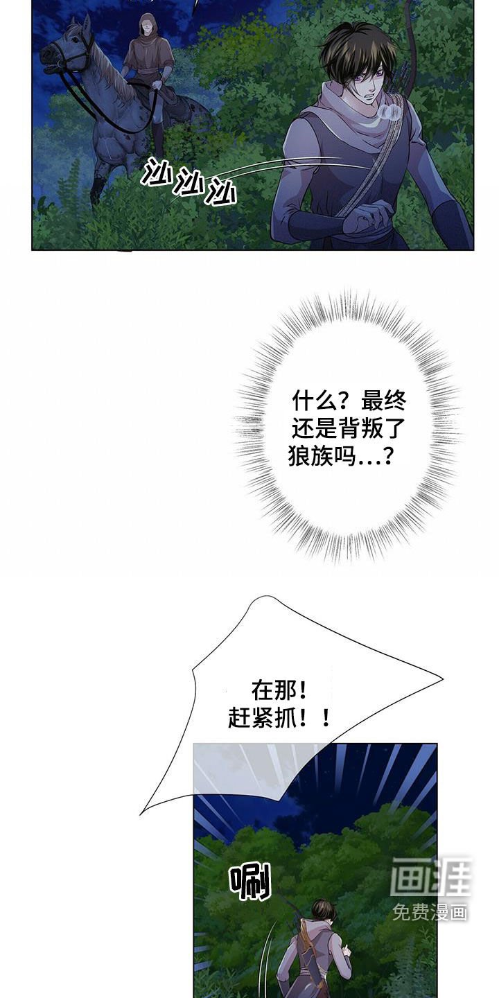 第140章：【第二季】追捕