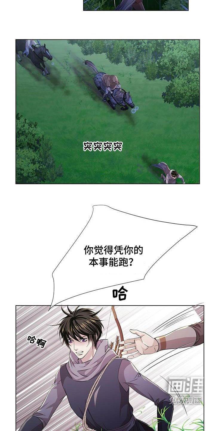 第140章：【第二季】追捕
