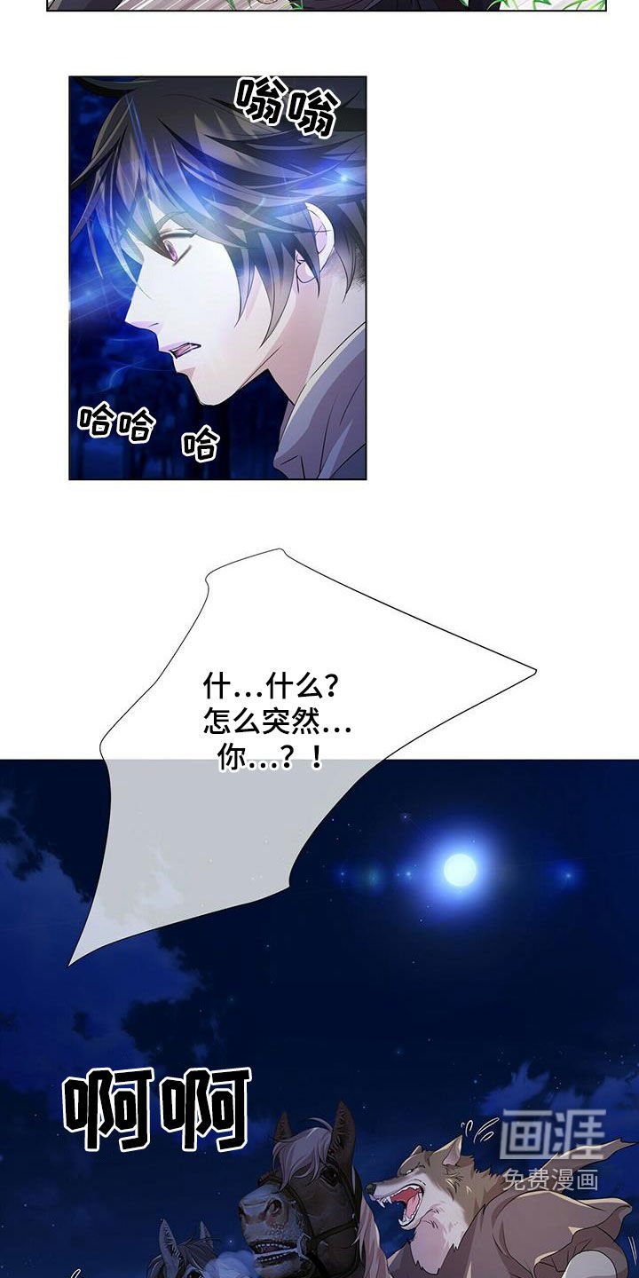 第140章：【第二季】追捕