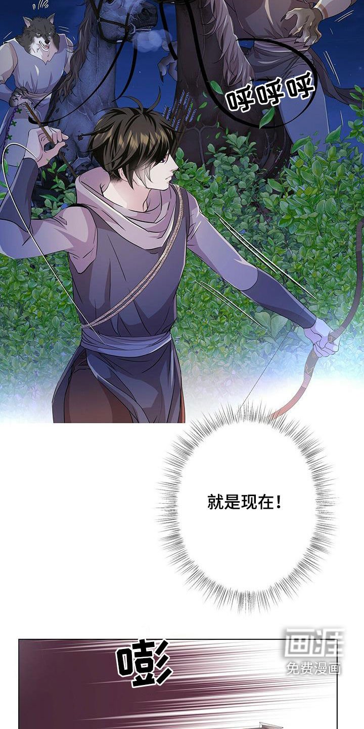 第140章：【第二季】追捕