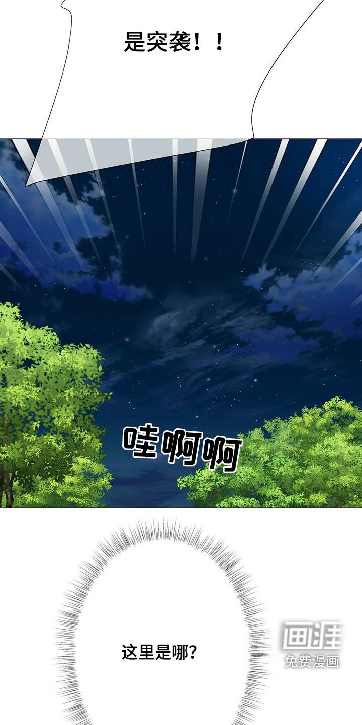第140章：【第二季】追捕