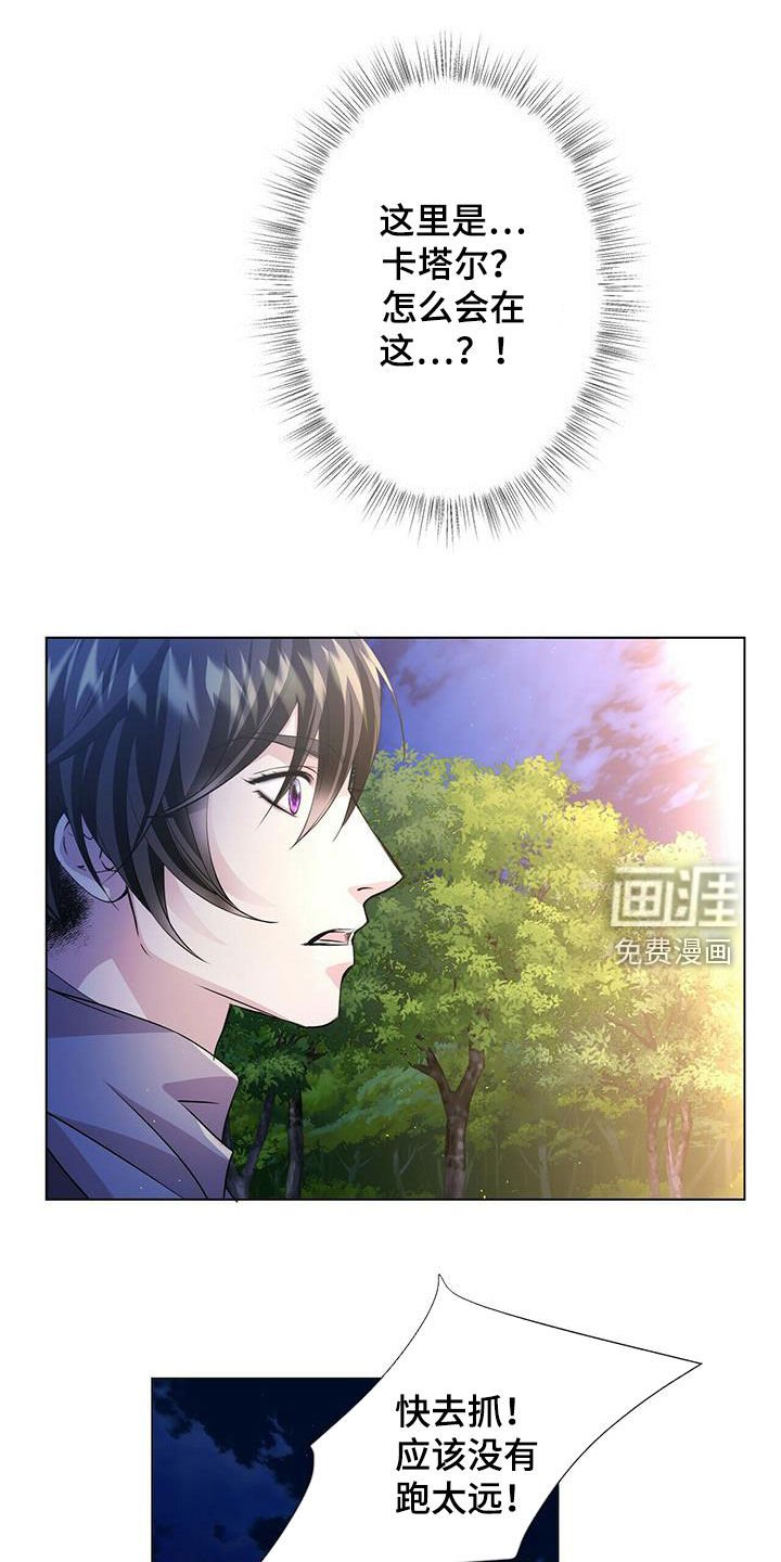 第141章：【第二季】相遇