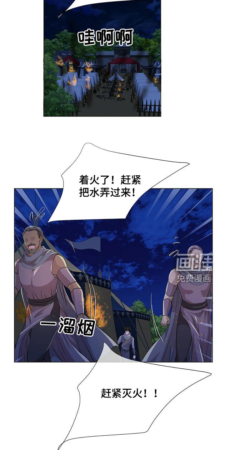 第141章：【第二季】相遇
