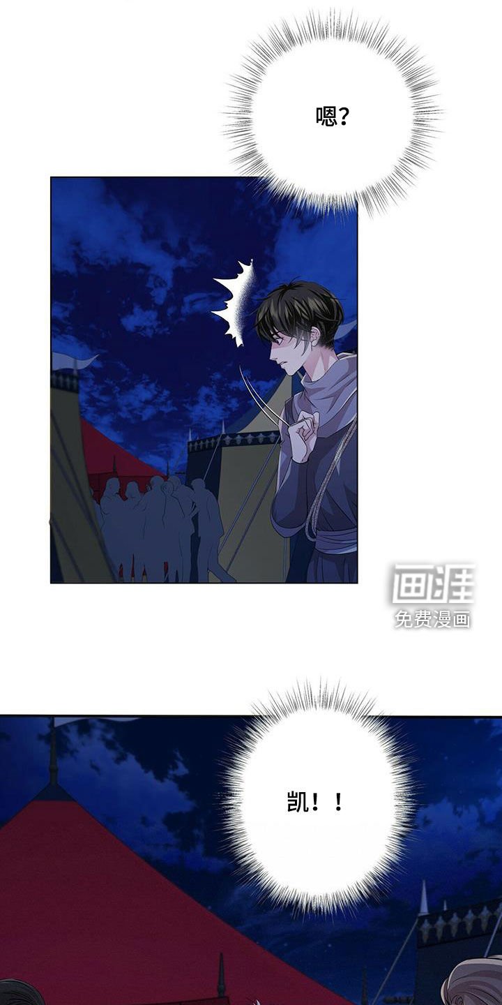 第141章：【第二季】相遇