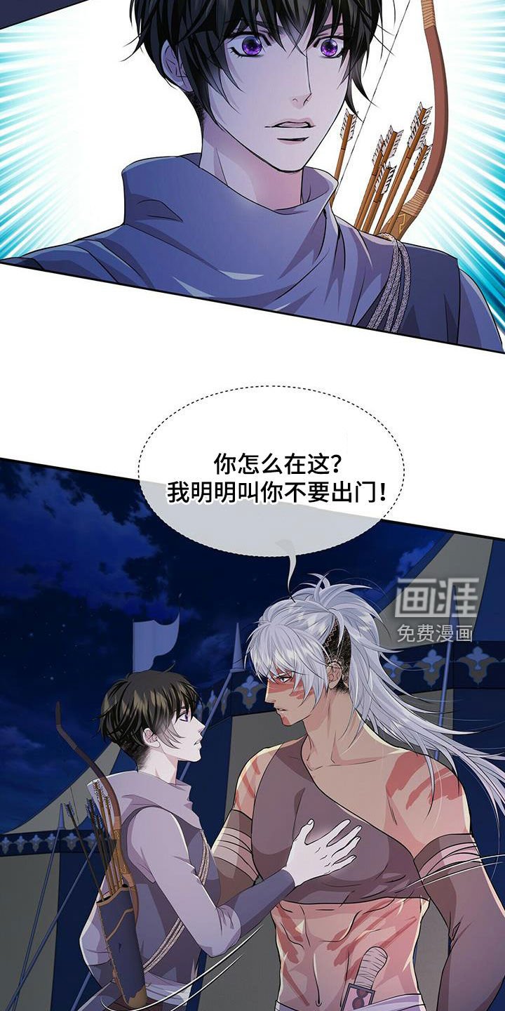 第141章：【第二季】相遇