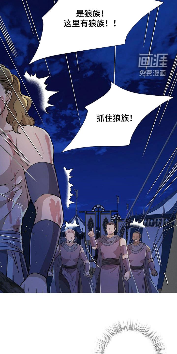 第141章：【第二季】相遇