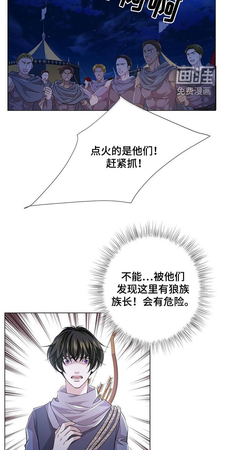 第141章：【第二季】相遇