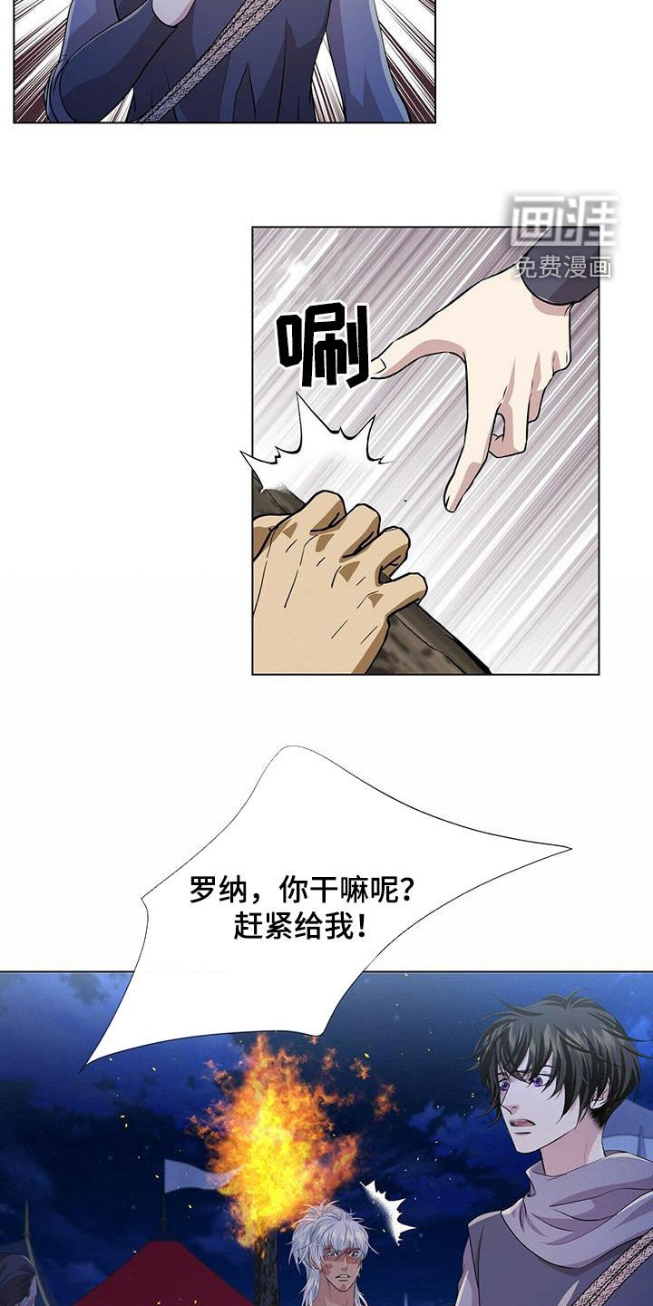 第141章：【第二季】相遇