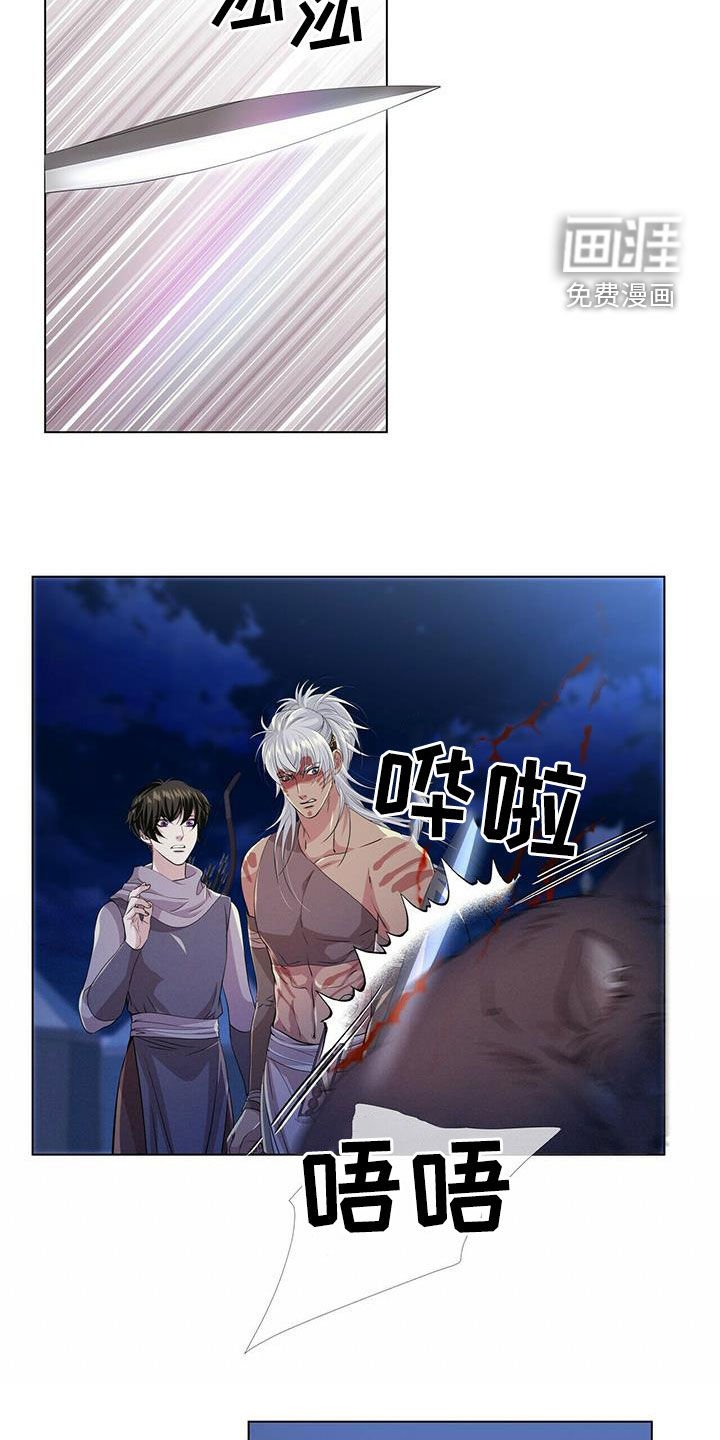 第141章：【第二季】相遇