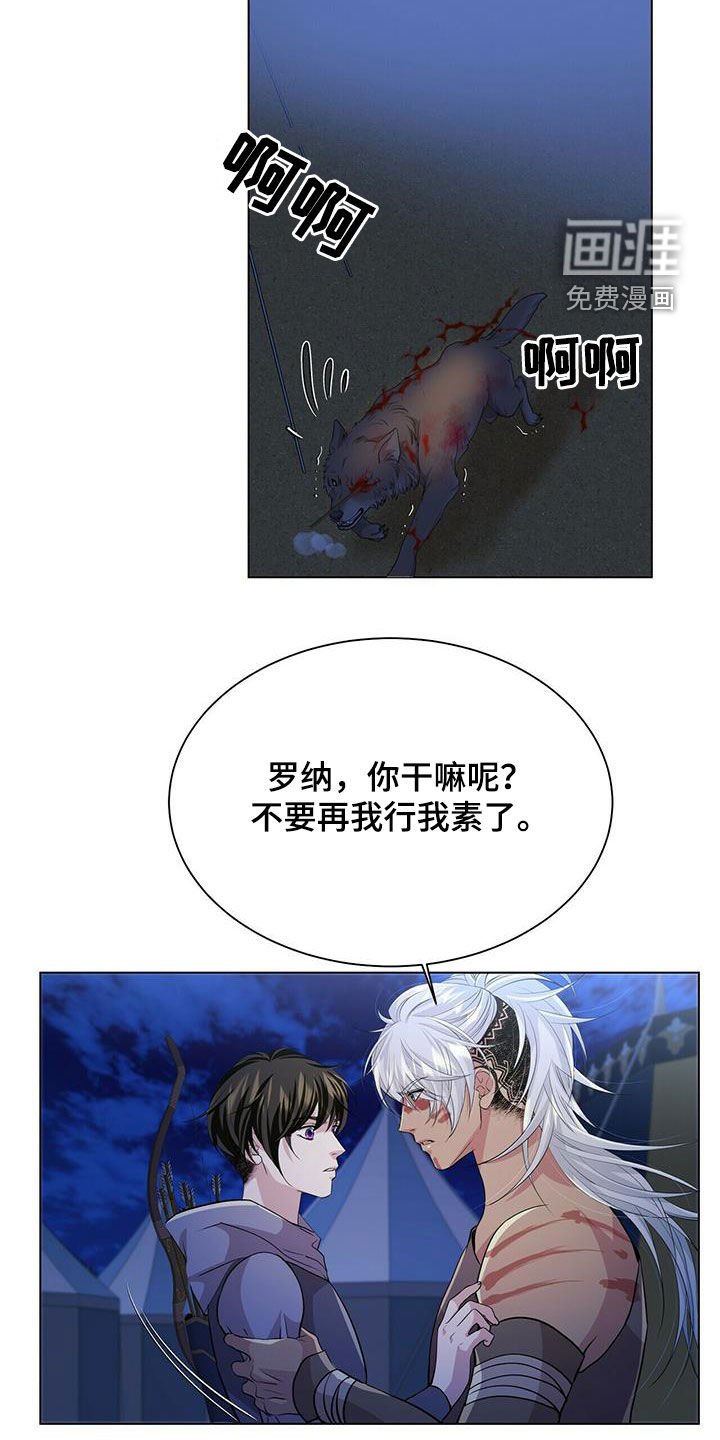 第141章：【第二季】相遇