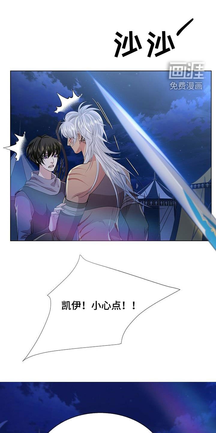 第141章：【第二季】相遇
