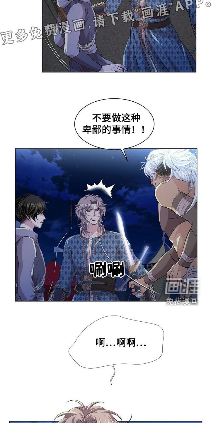 第142章：【第二季】心慈手软