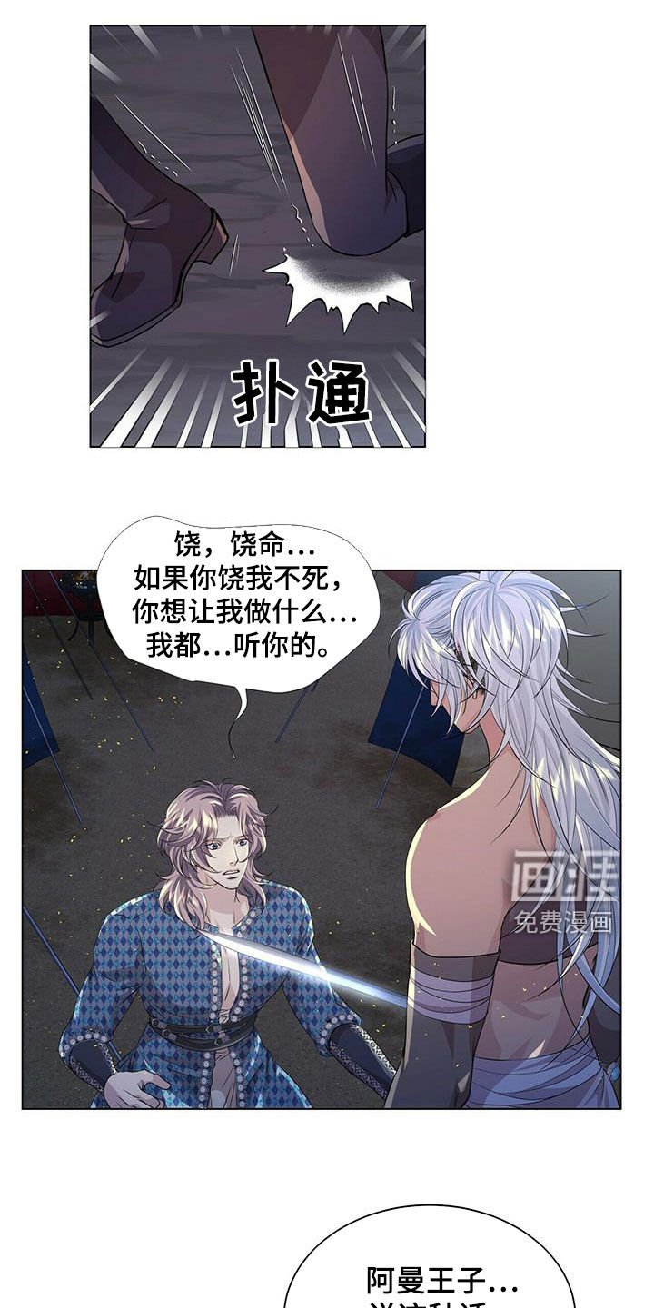 第142章：【第二季】心慈手软