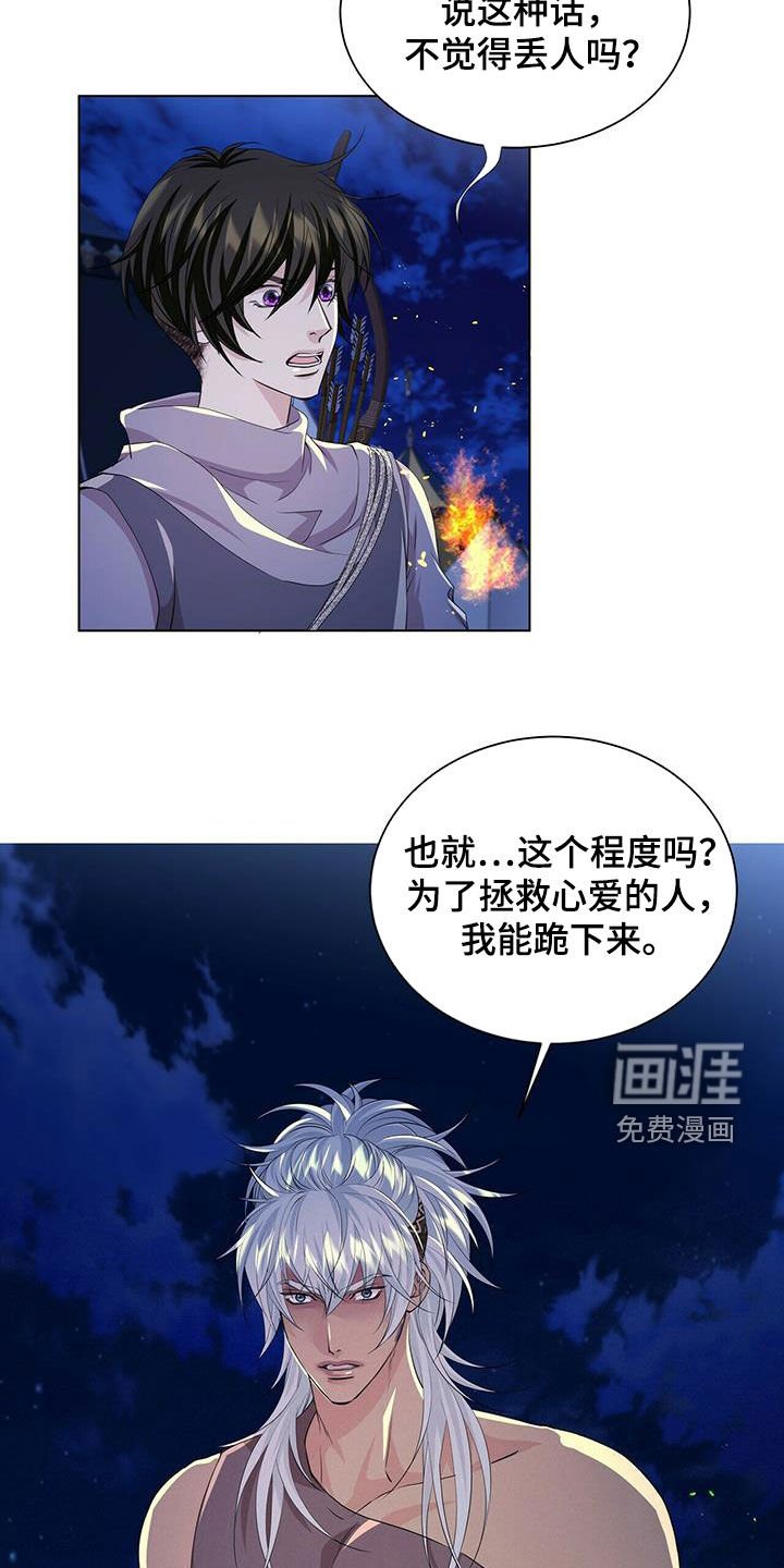 第142章：【第二季】心慈手软