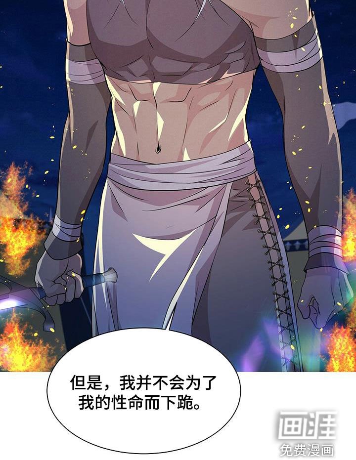 第142章：【第二季】心慈手软