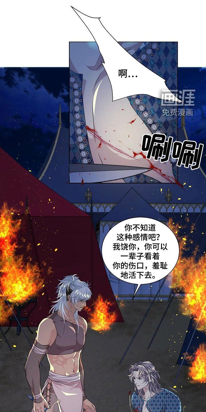 第142章：【第二季】心慈手软