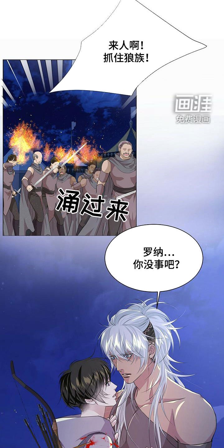 第142章：【第二季】心慈手软