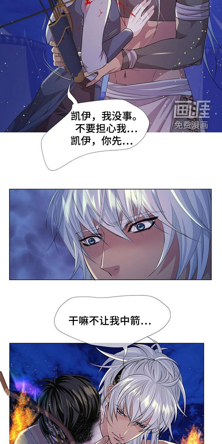 第142章：【第二季】心慈手软