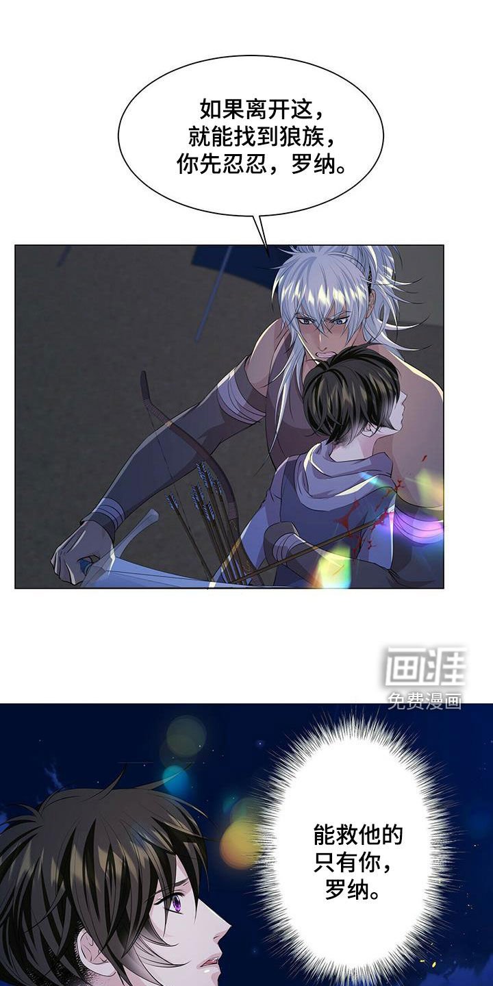 第143章：【第二季】挡箭