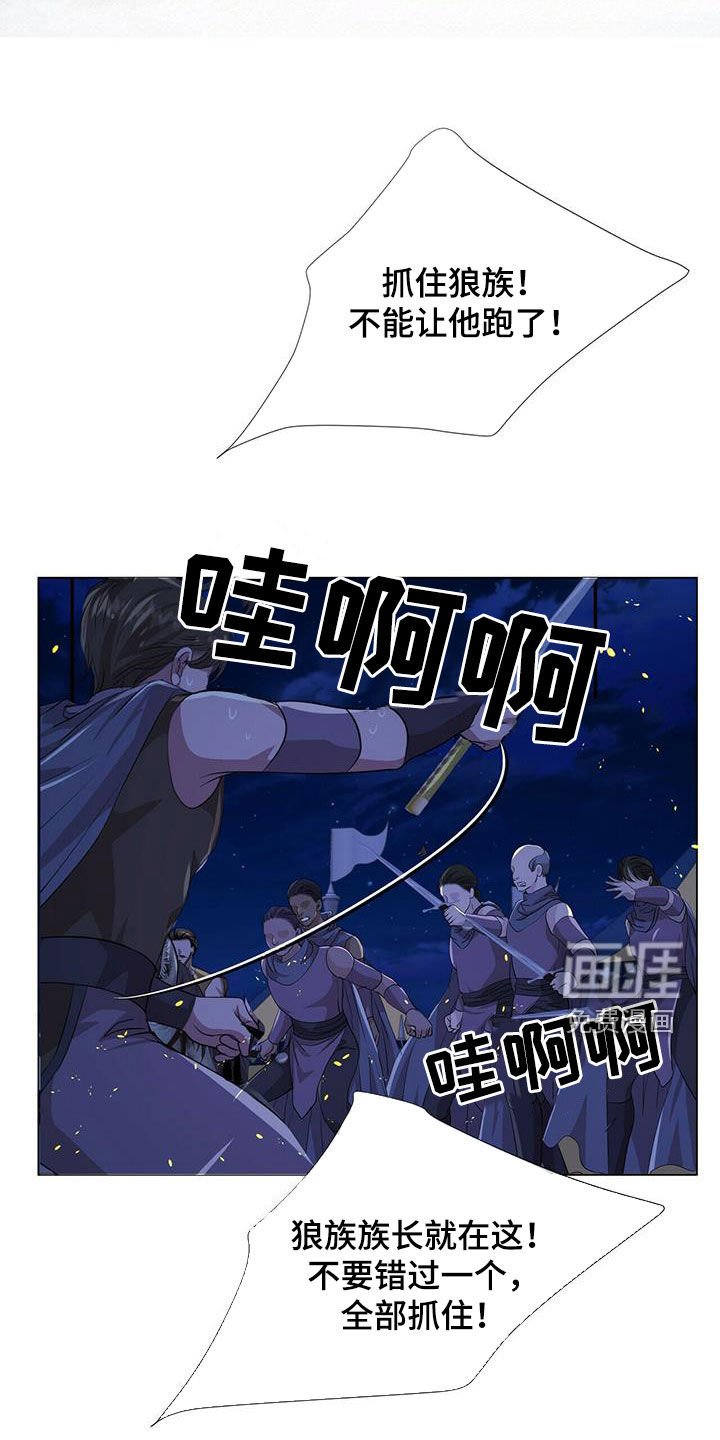 第143章：【第二季】挡箭