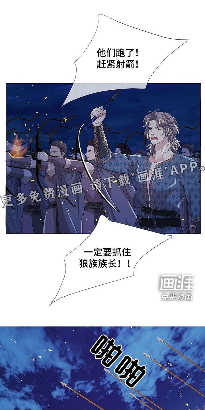第143章：【第二季】挡箭