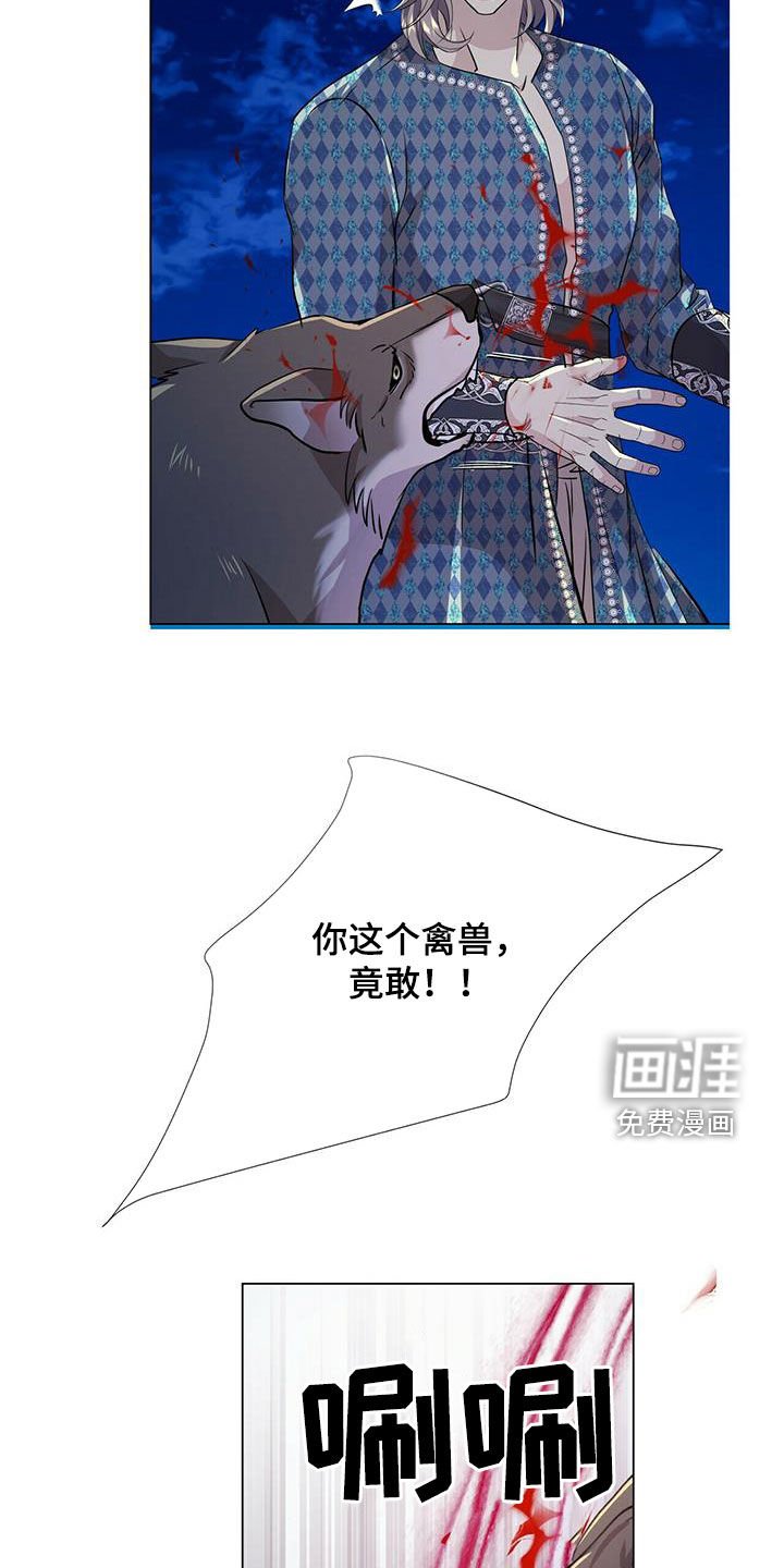 第143章：【第二季】挡箭