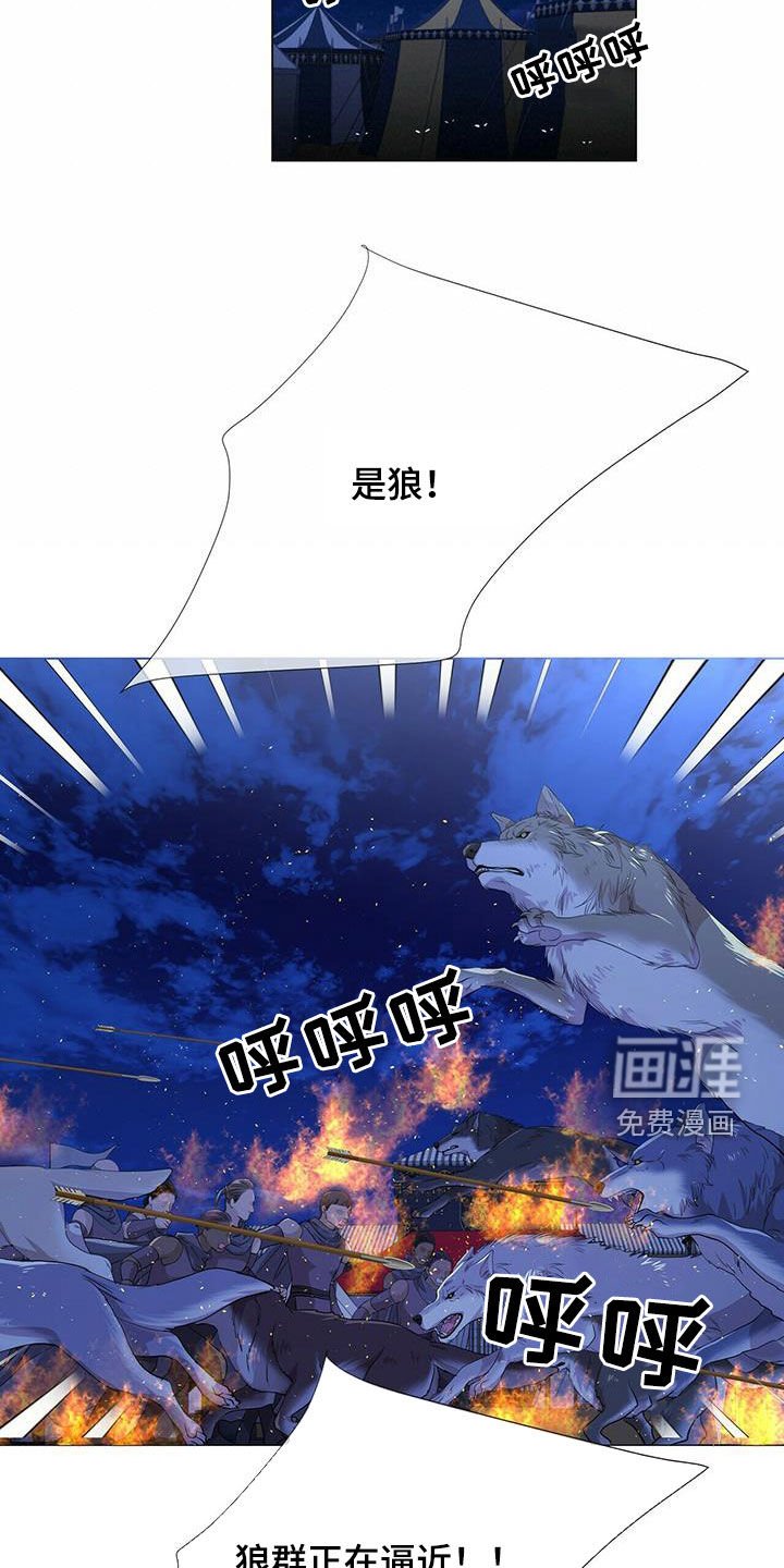 第143章：【第二季】挡箭