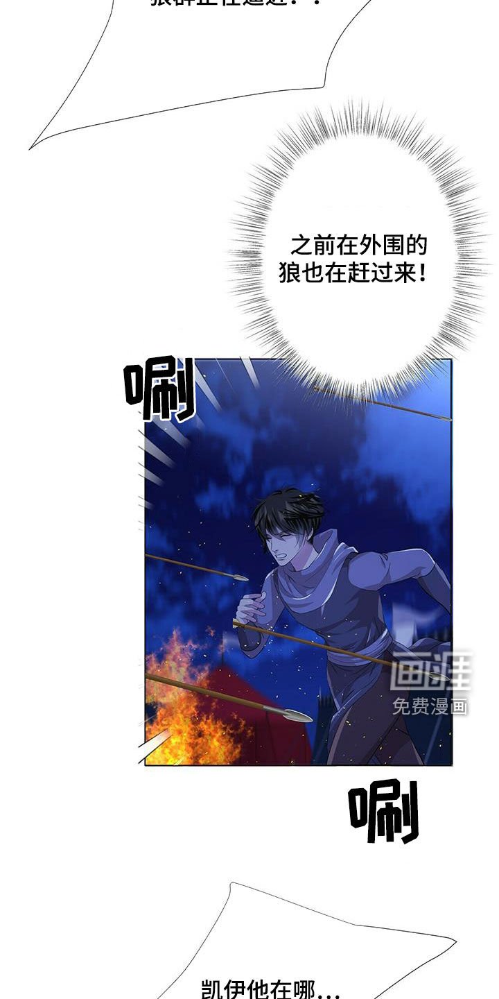 第143章：【第二季】挡箭