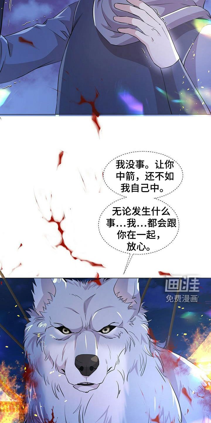 第143章：【第二季】挡箭