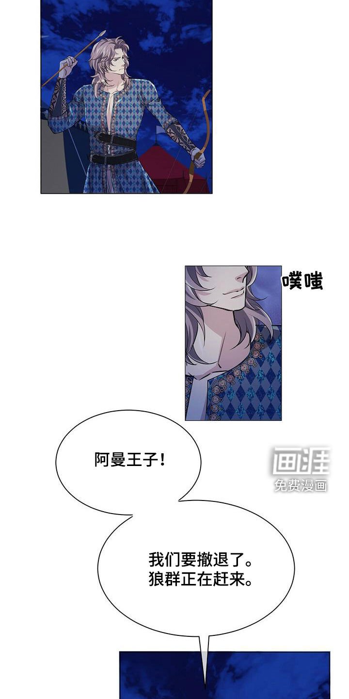 第143章：【第二季】挡箭