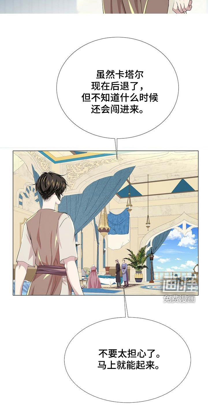 第144章：【第二季】毒素扩散