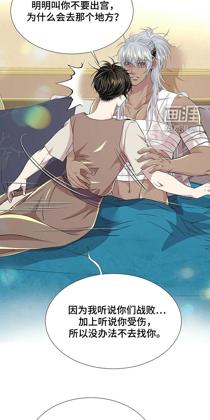第144章：【第二季】毒素扩散