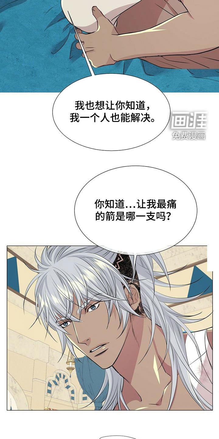 第144章：【第二季】毒素扩散